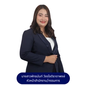 ชอบการบัญชีทีม (1)