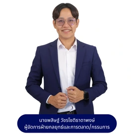 ชอบการบัญชีทีม (2)