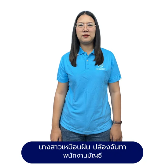 ชอบการบัญชีทีม-17