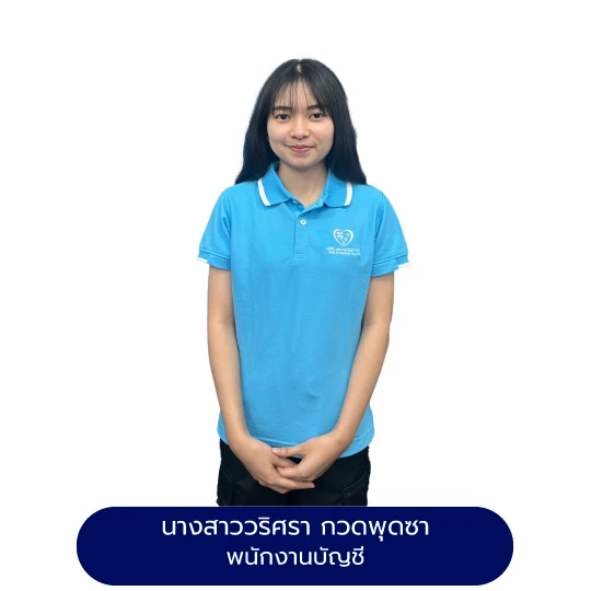 ชอบการบัญชีทีม-22